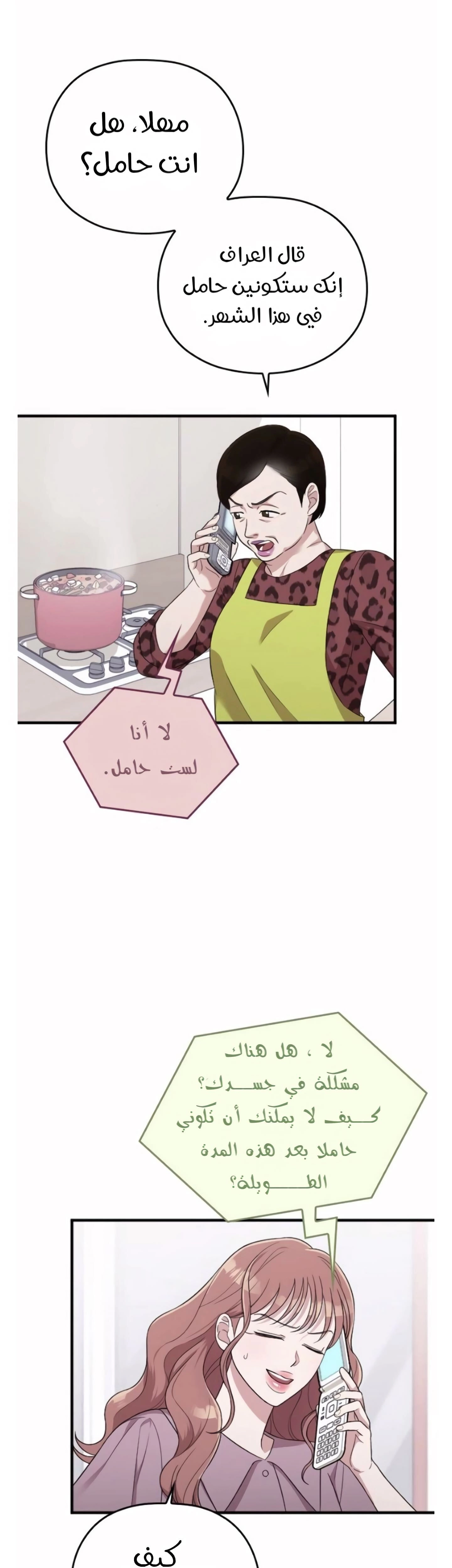 Marry My Husband: Chapter 38 - Page 34