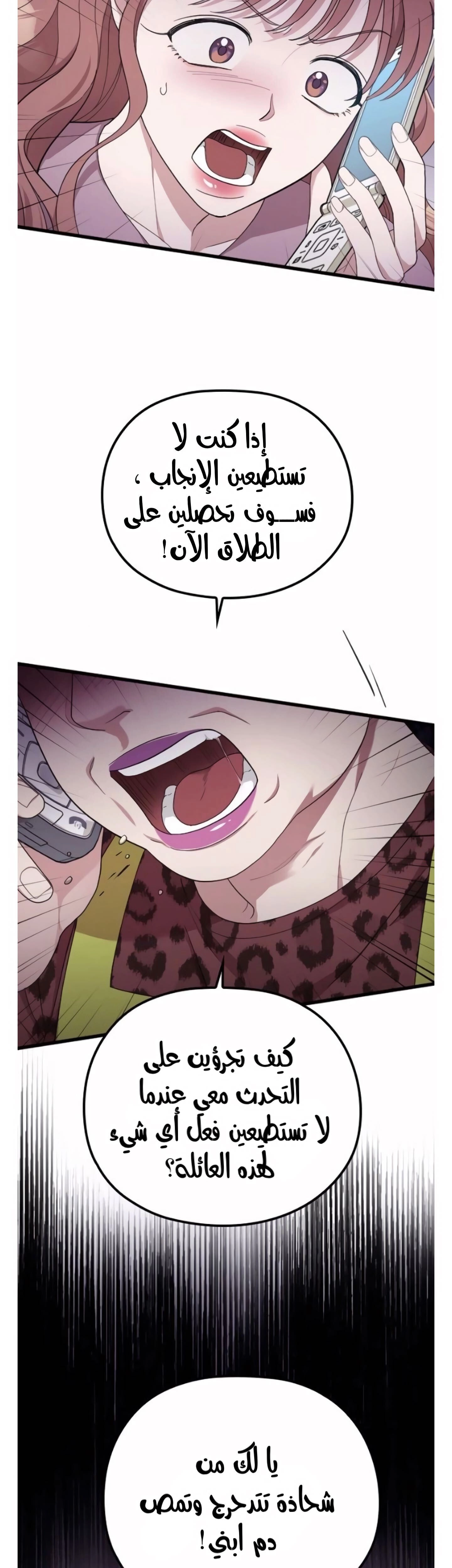 Marry My Husband: Chapter 38 - Page 36