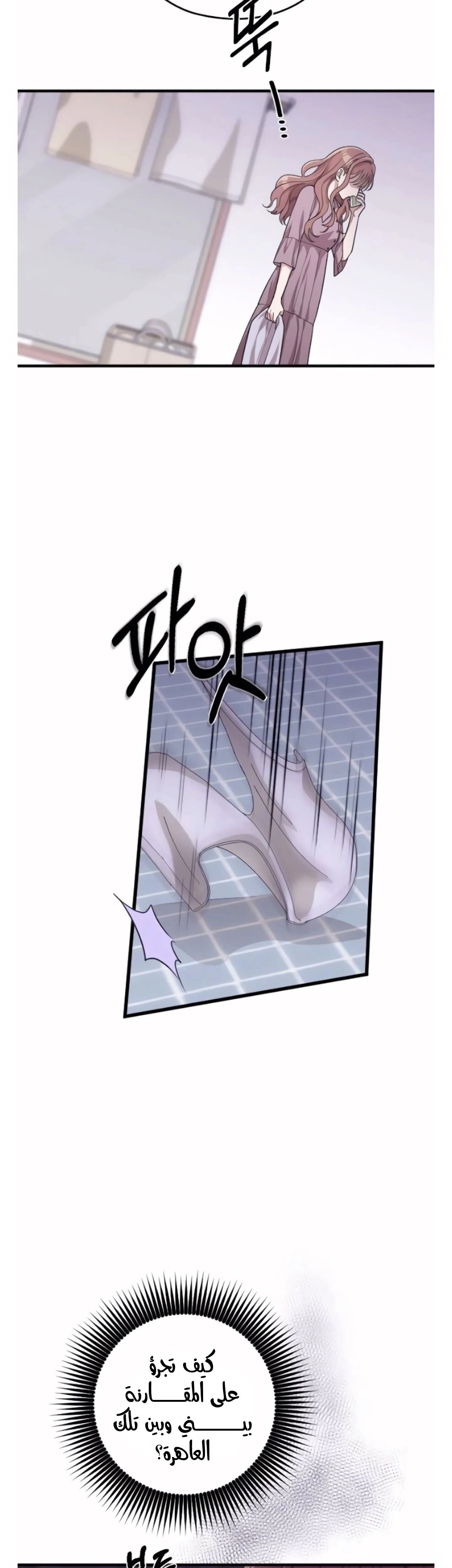 Marry My Husband: Chapter 38 - Page 38