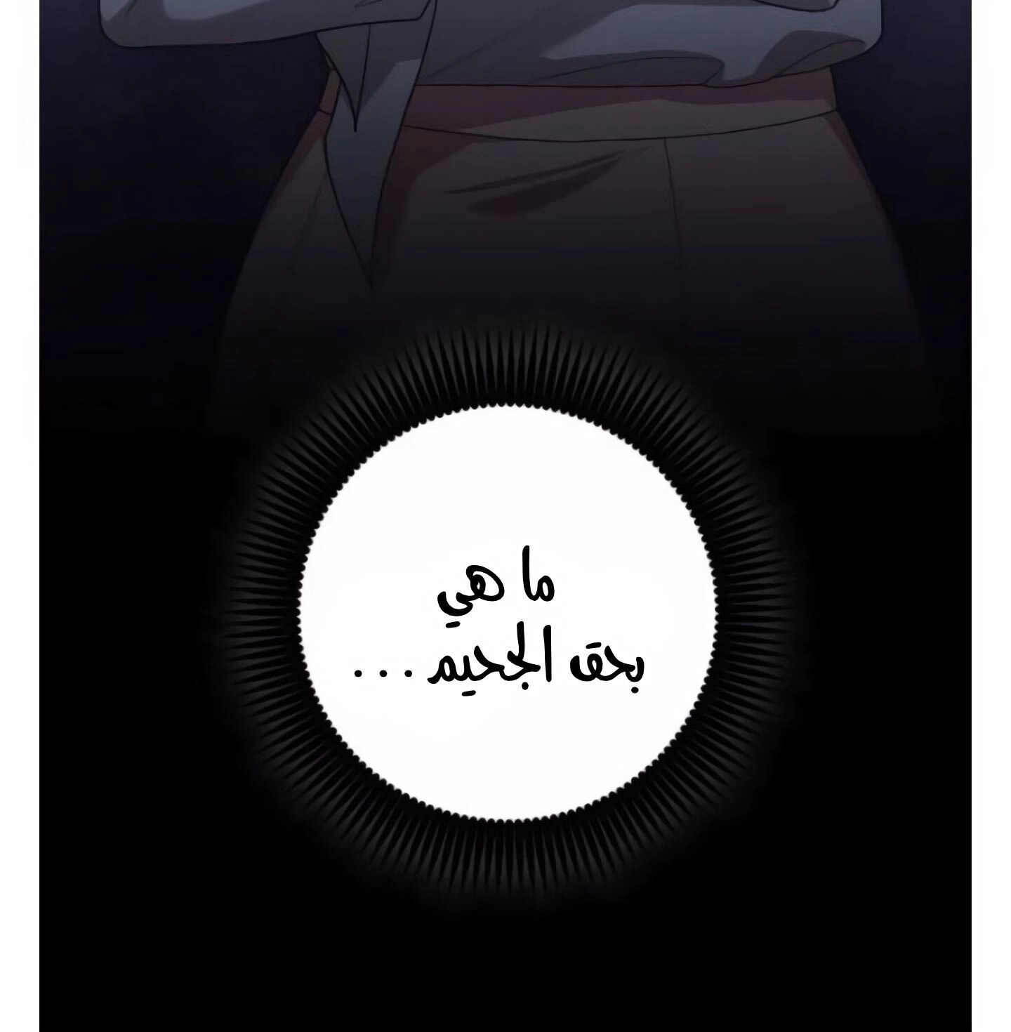 Marry My Husband: Chapter 38 - Page 40