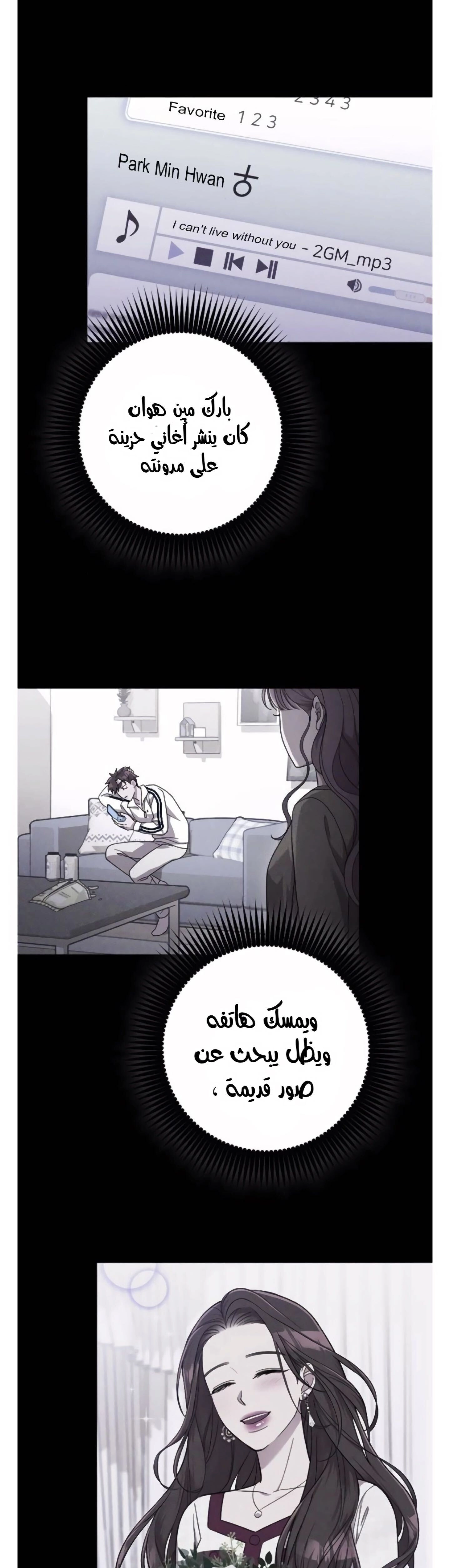 Marry My Husband: Chapter 38 - Page 41