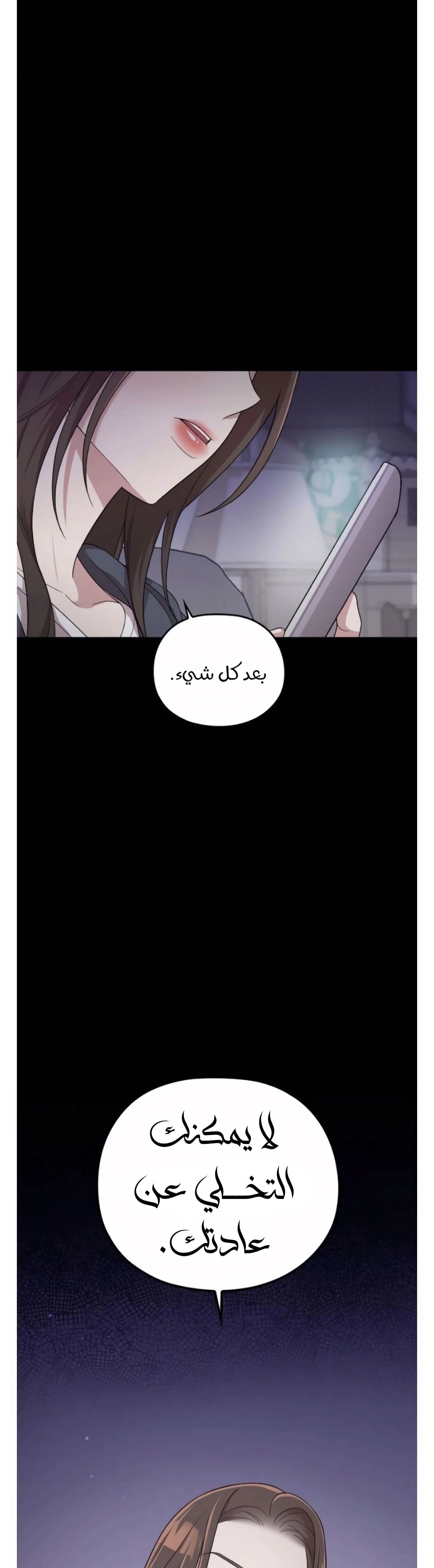 Marry My Husband: Chapter 38 - Page 49