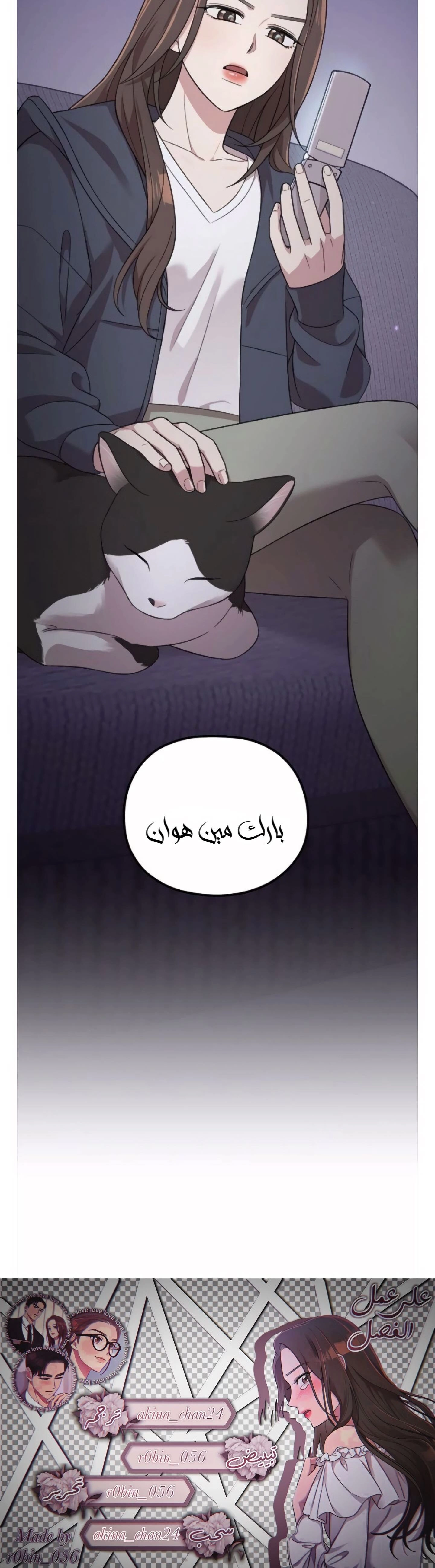 Marry My Husband: Chapter 38 - Page 50