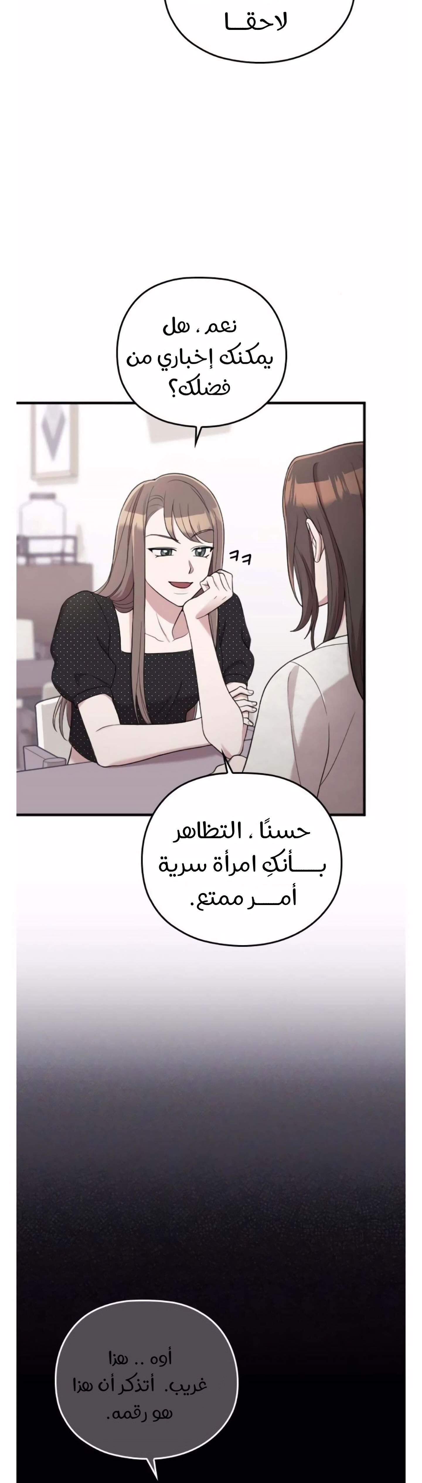 Marry My Husband: Chapter 39 - Page 4