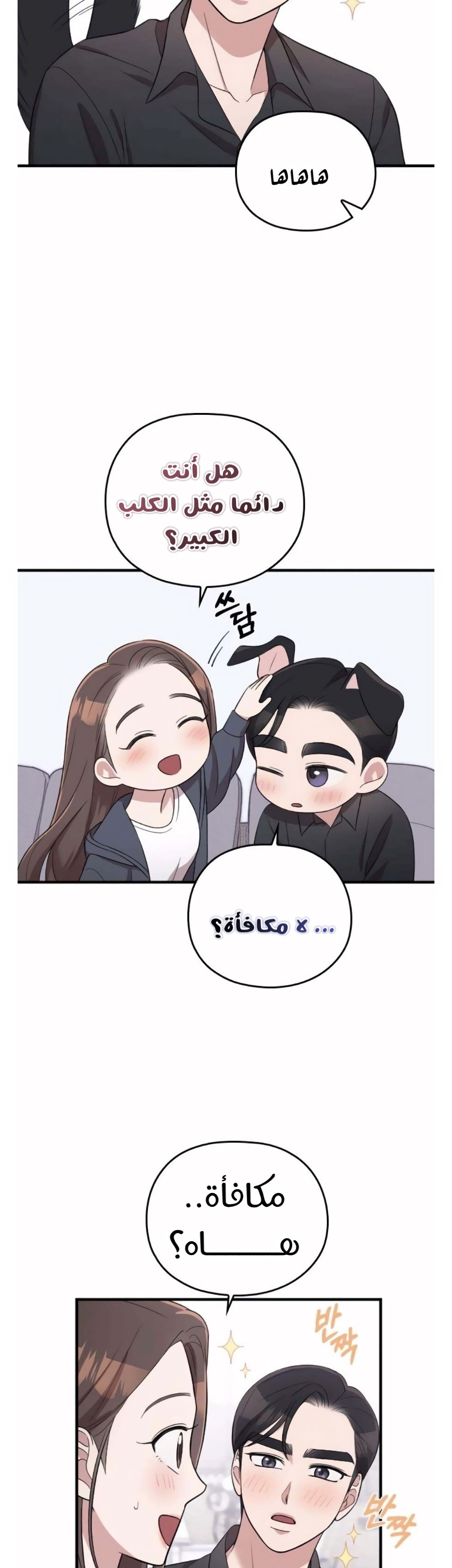 Marry My Husband: Chapter 39 - Page 9