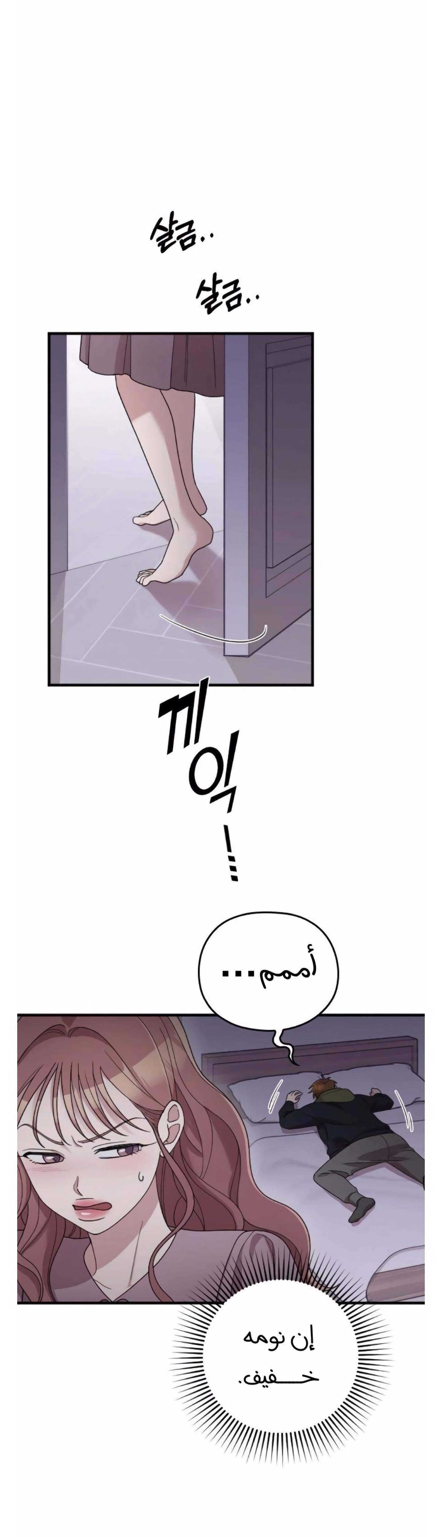 Marry My Husband: Chapter 39 - Page 19