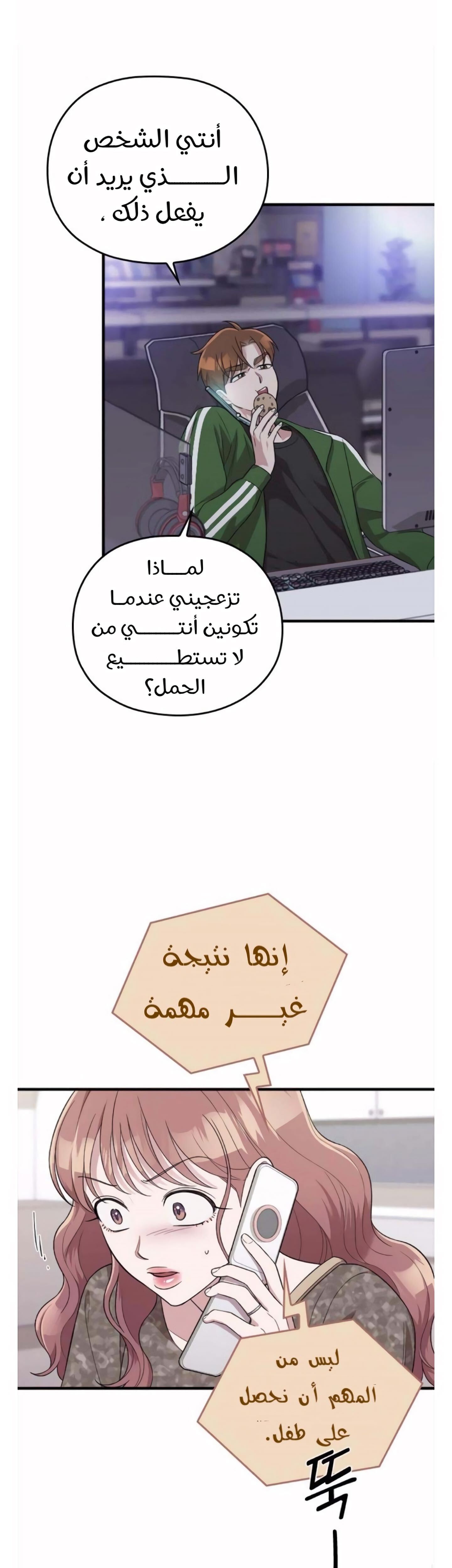 Marry My Husband: Chapter 39 - Page 34