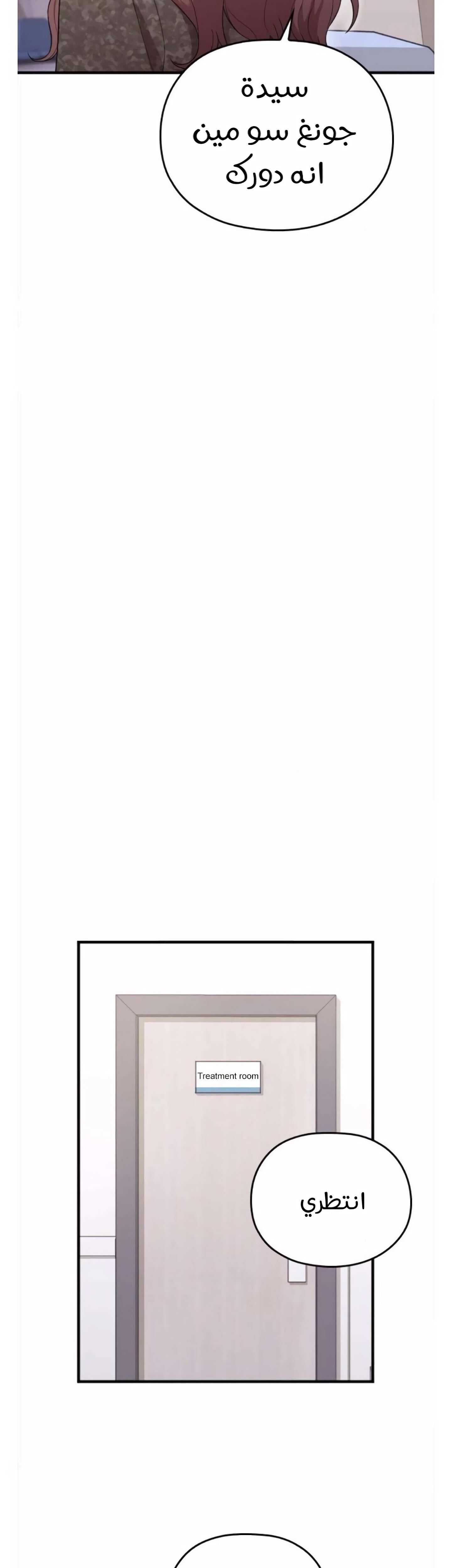 Marry My Husband: Chapter 39 - Page 36