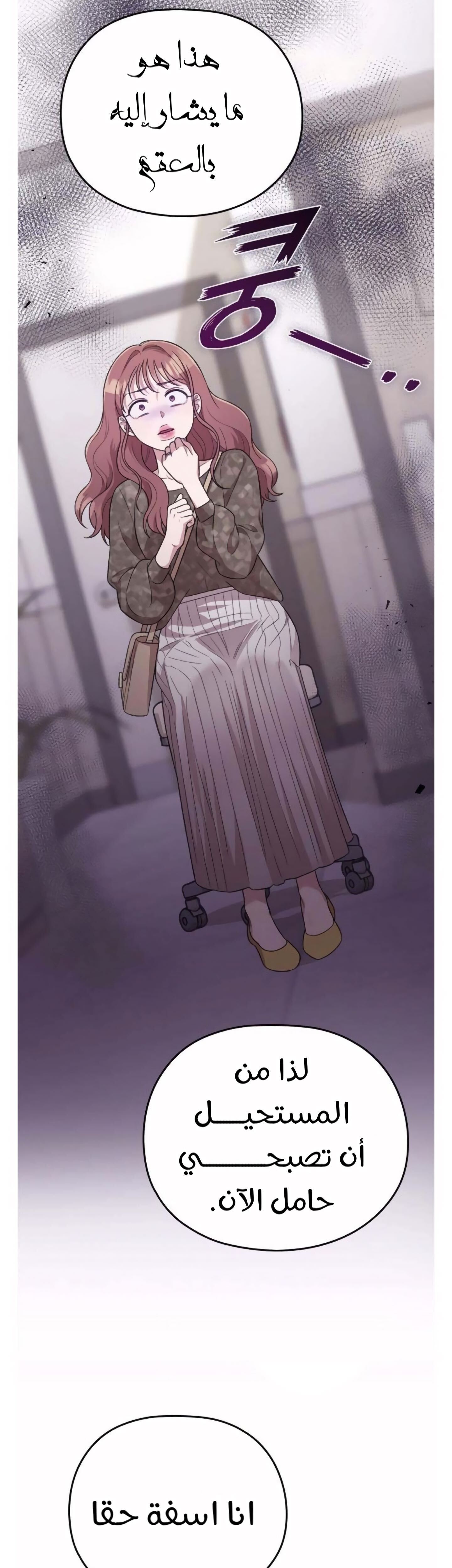 Marry My Husband: Chapter 39 - Page 39