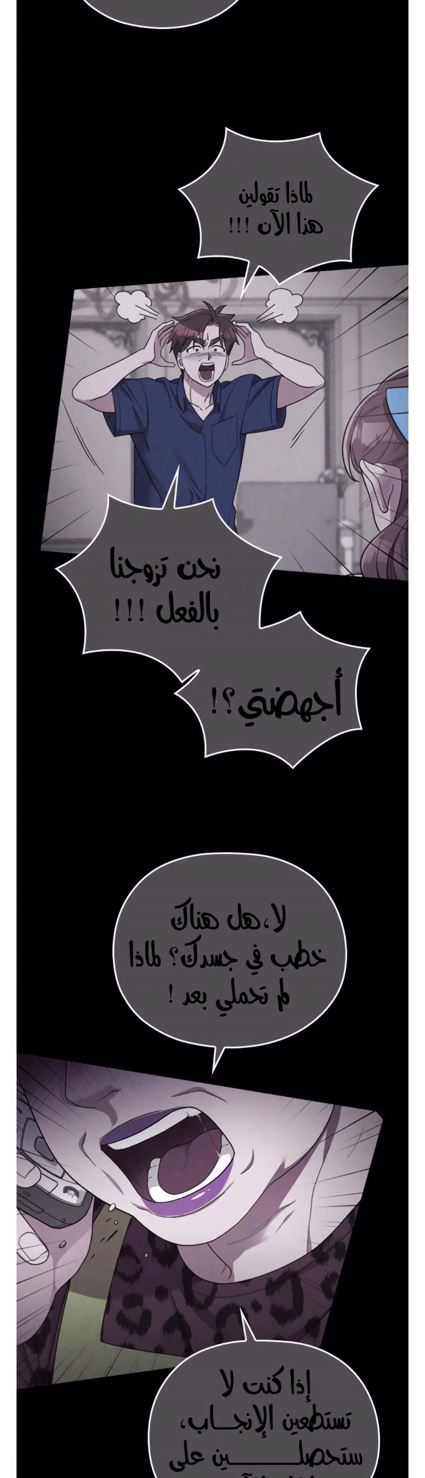 Marry My Husband: Chapter 39 - Page 41