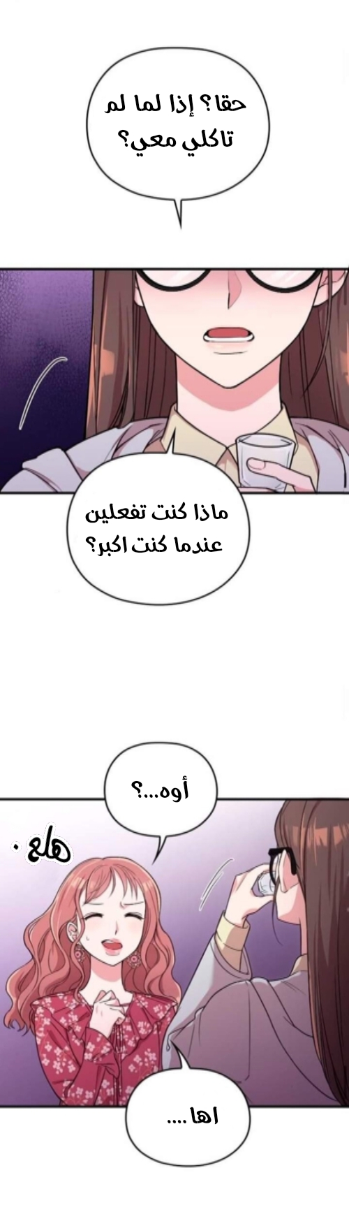 Marry My Husband: Chapter 4 - Page 10