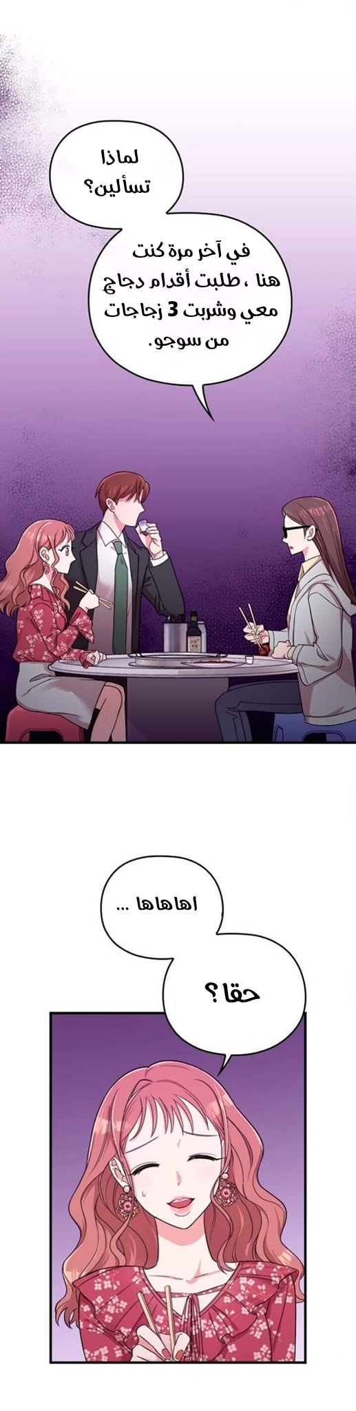 Marry My Husband: Chapter 4 - Page 14