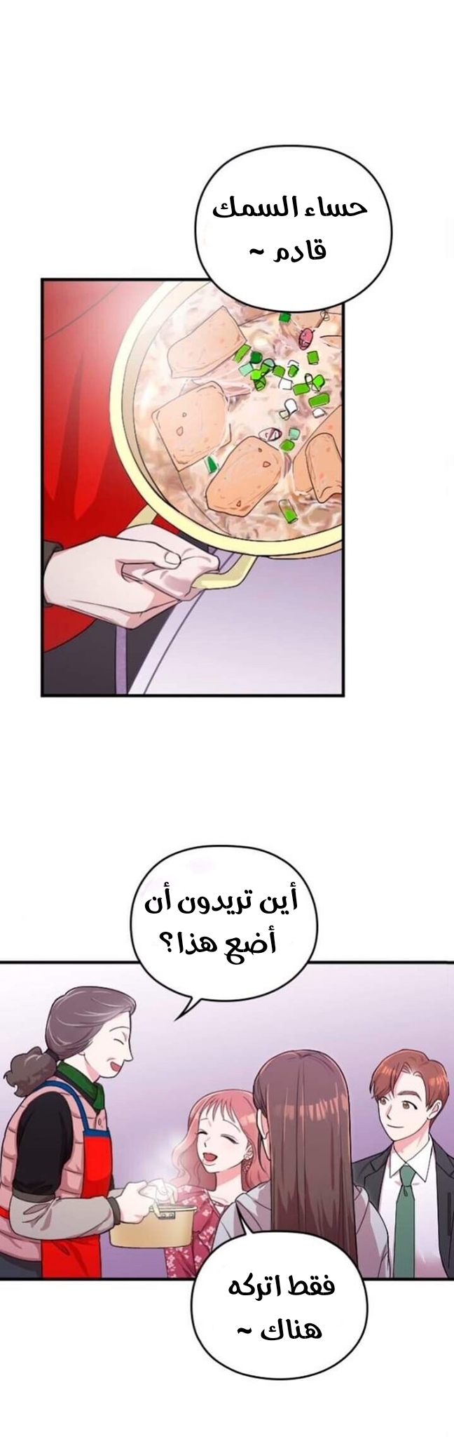 Marry My Husband: Chapter 4 - Page 15