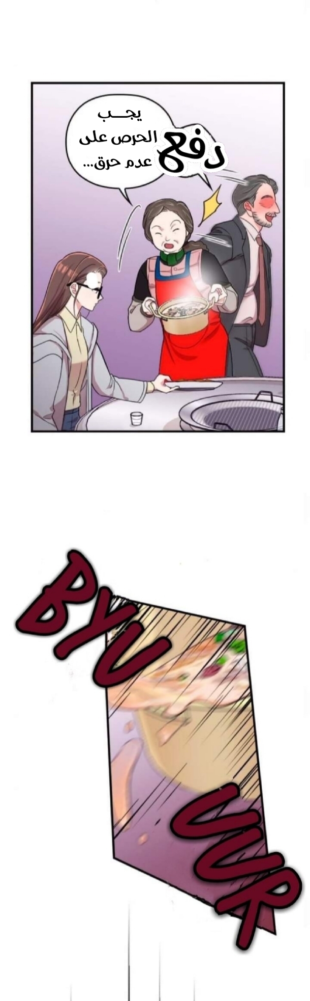 Marry My Husband: Chapter 4 - Page 16