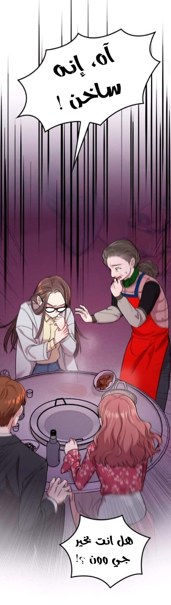 Marry My Husband: Chapter 4 - Page 17