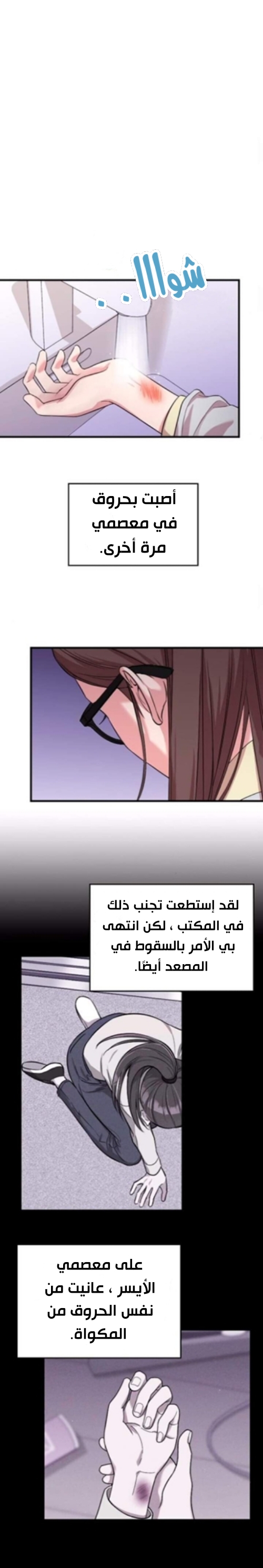 Marry My Husband: Chapter 4 - Page 20