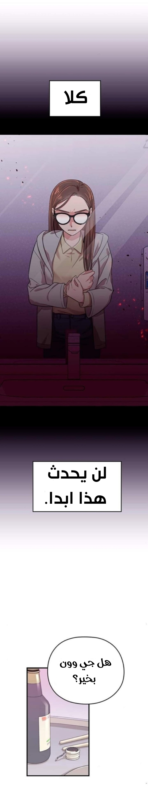 Marry My Husband: Chapter 4 - Page 22