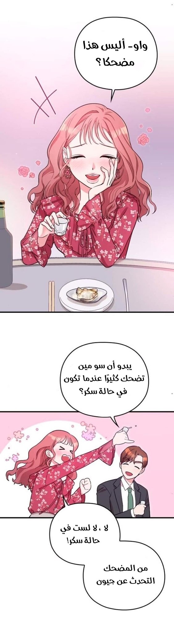 Marry My Husband: Chapter 4 - Page 23