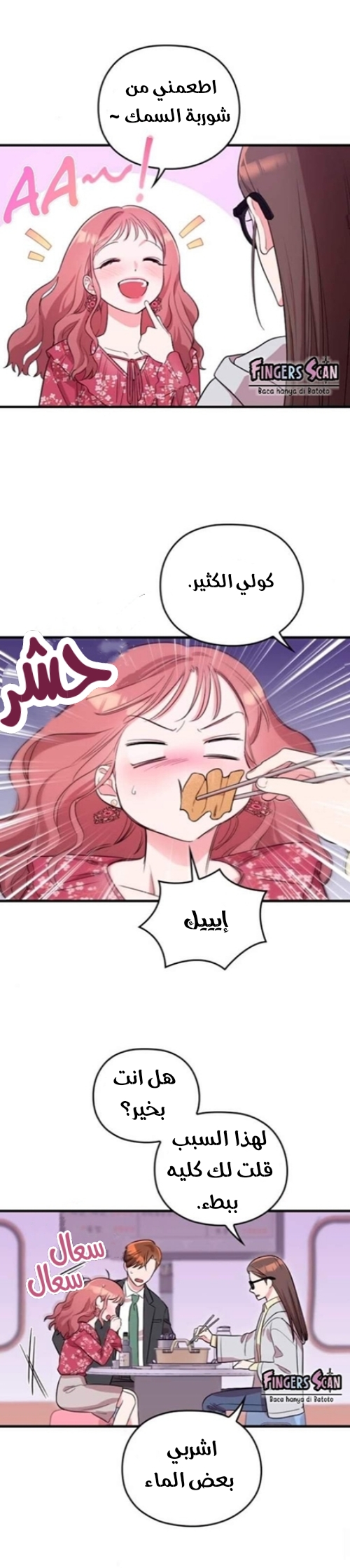 Marry My Husband: Chapter 4 - Page 26