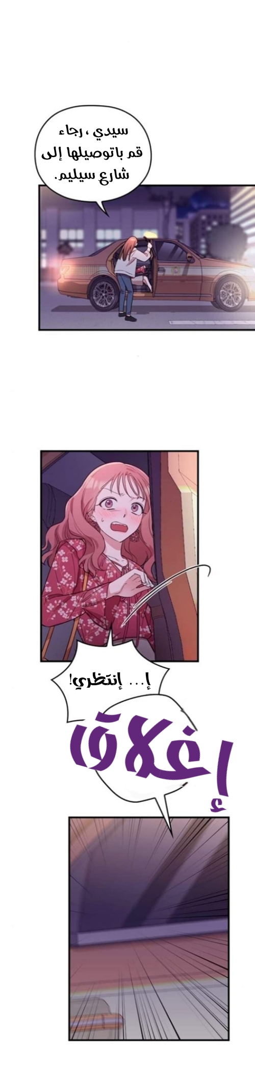 Marry My Husband: Chapter 4 - Page 28