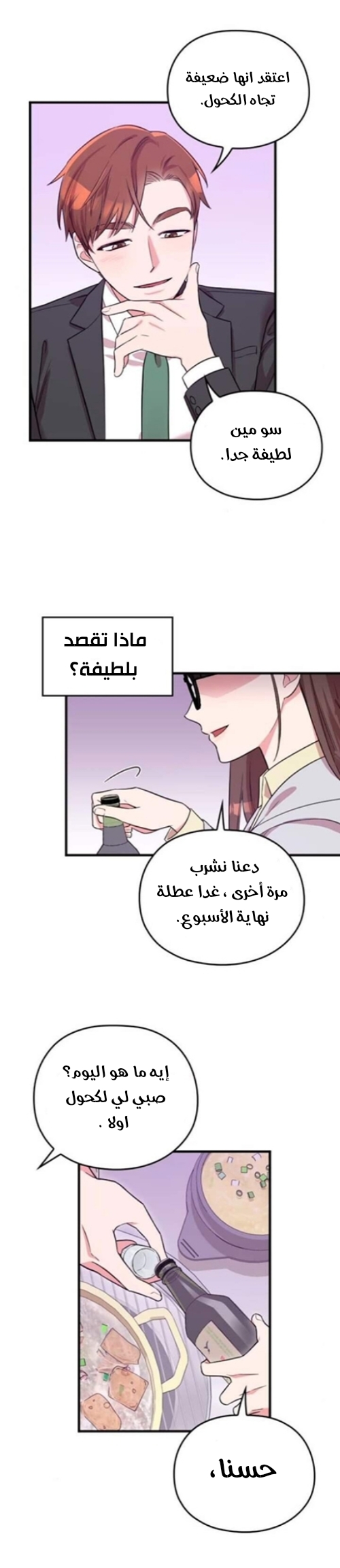 Marry My Husband: Chapter 4 - Page 31