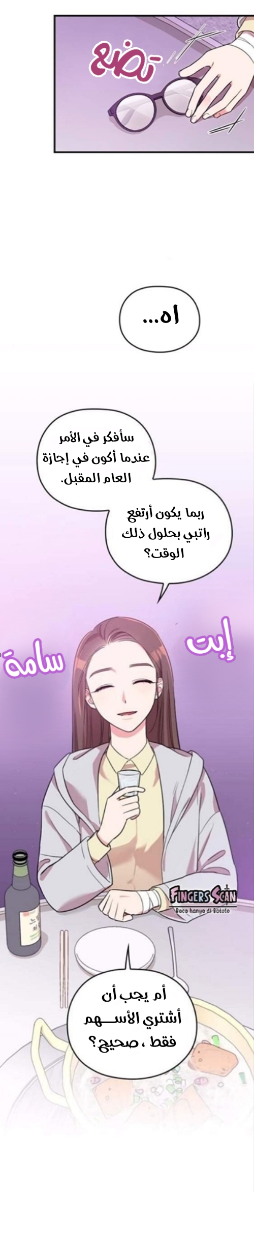 Marry My Husband: Chapter 4 - Page 33