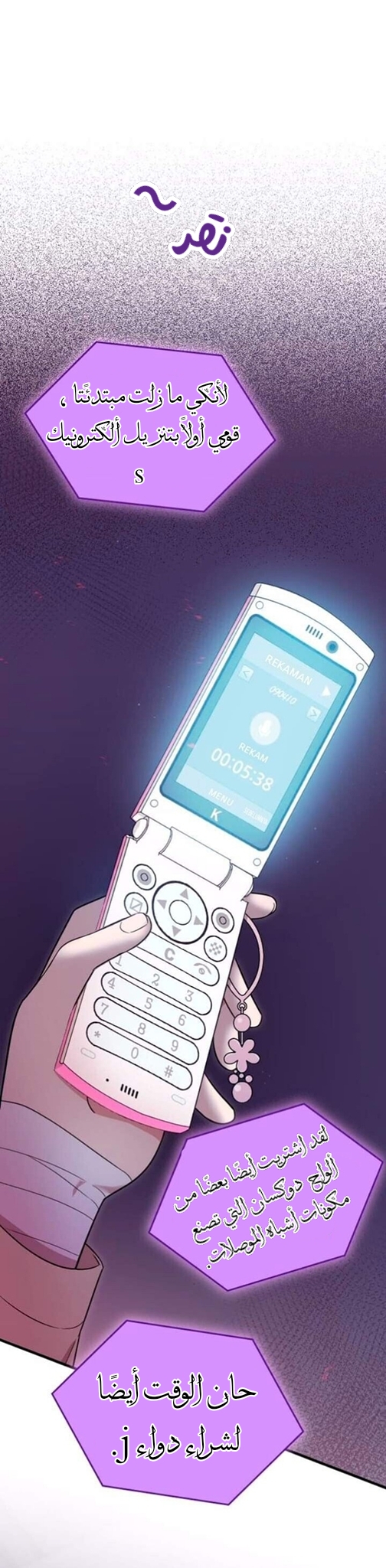 Marry My Husband: Chapter 4 - Page 38