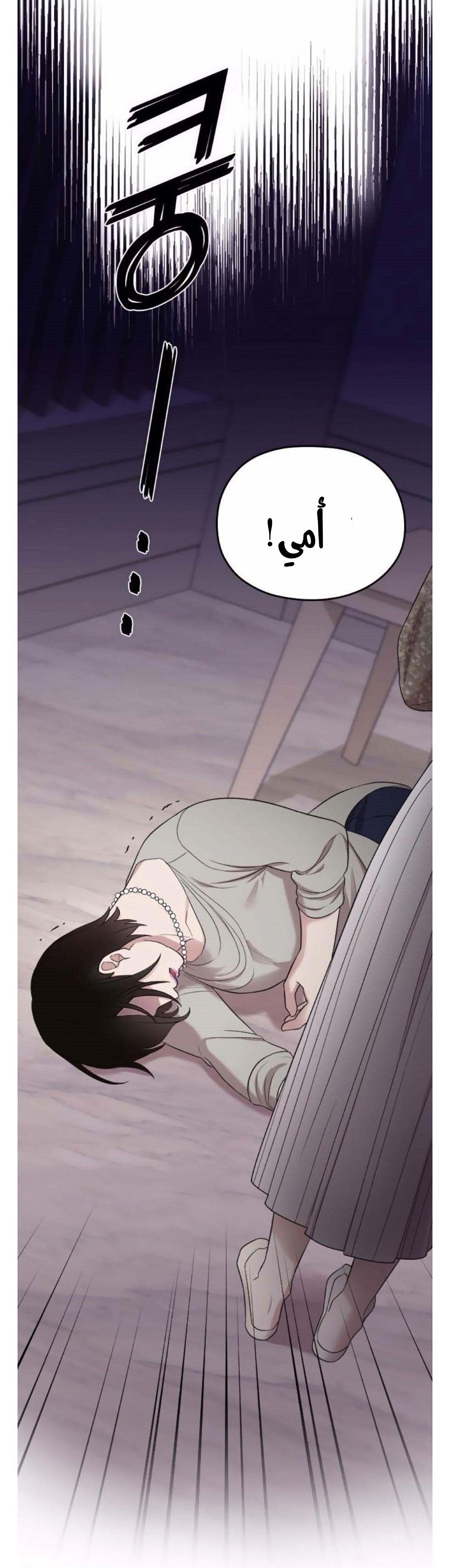 Marry My Husband: Chapter 40 - Page 19