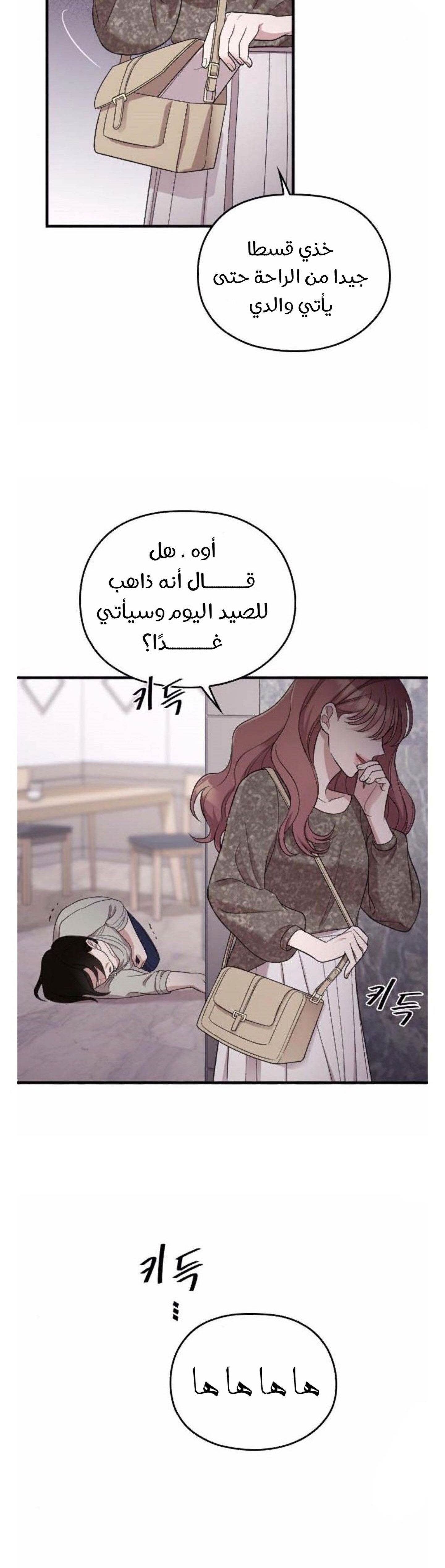 Marry My Husband: Chapter 40 - Page 22