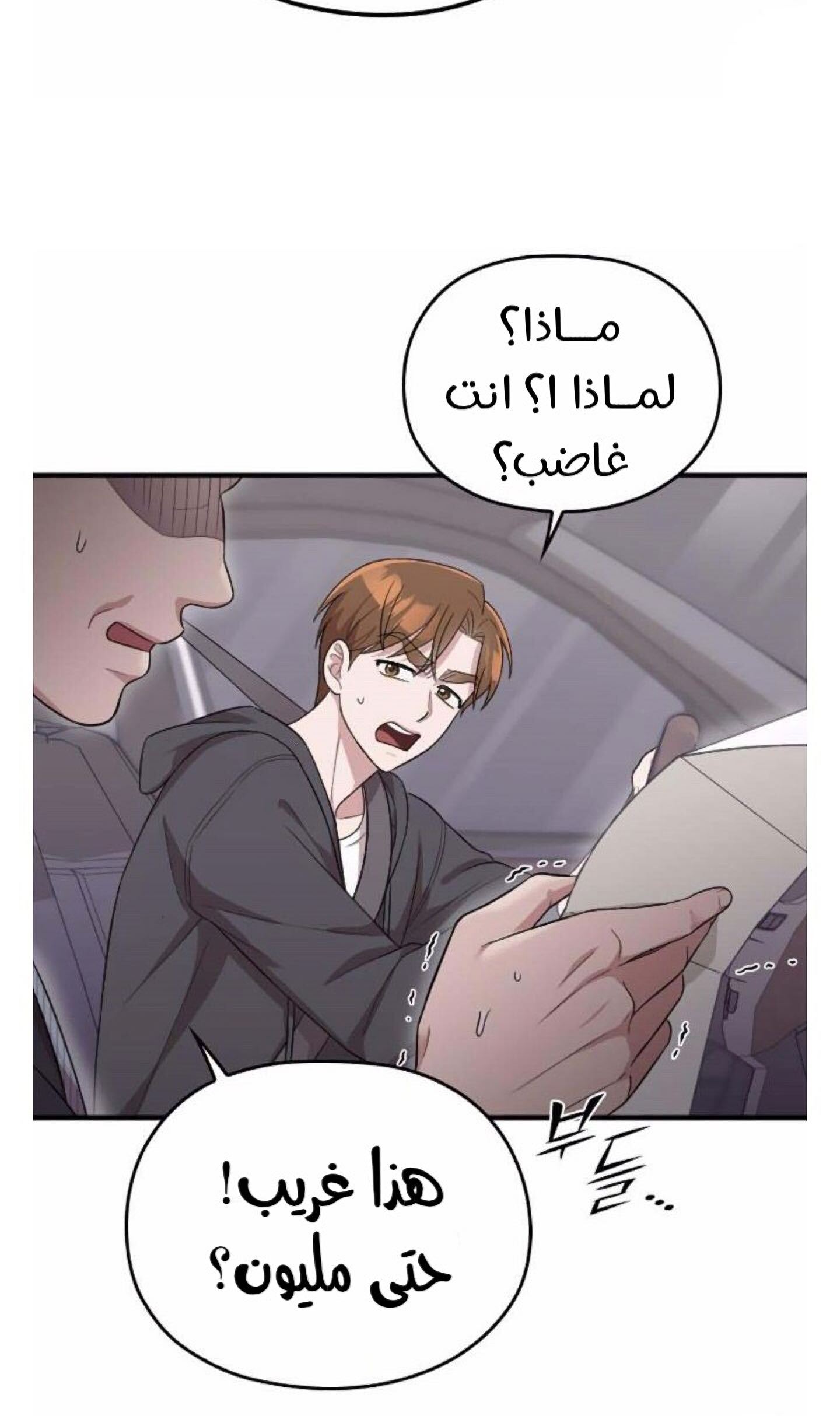 Marry My Husband: Chapter 40 - Page 46