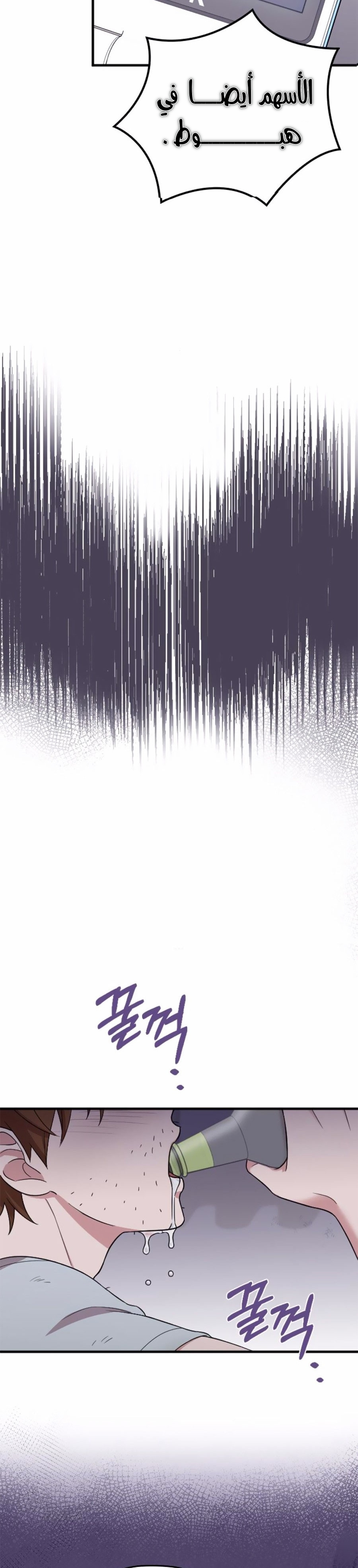 Marry My Husband: Chapter 41 - Page 8