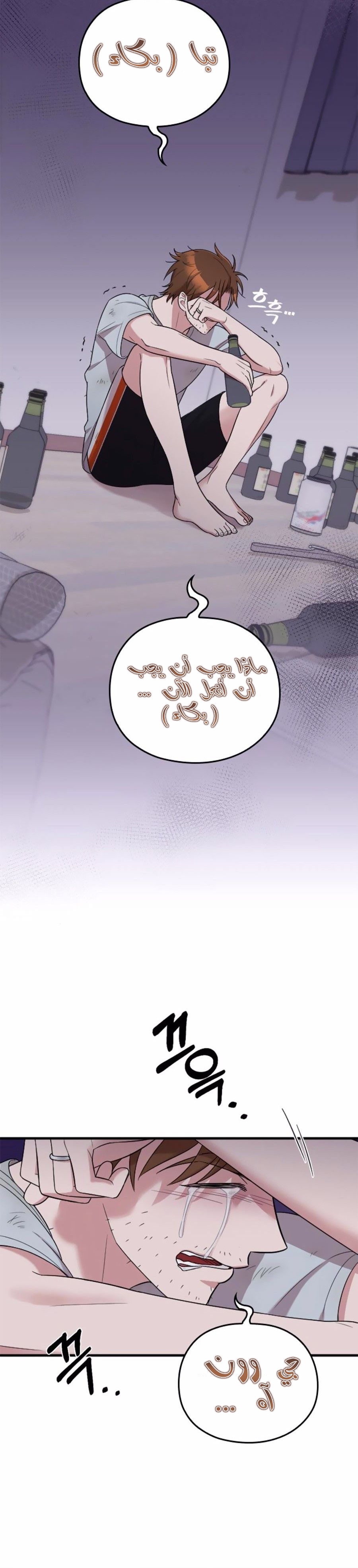 Marry My Husband: Chapter 41 - Page 9