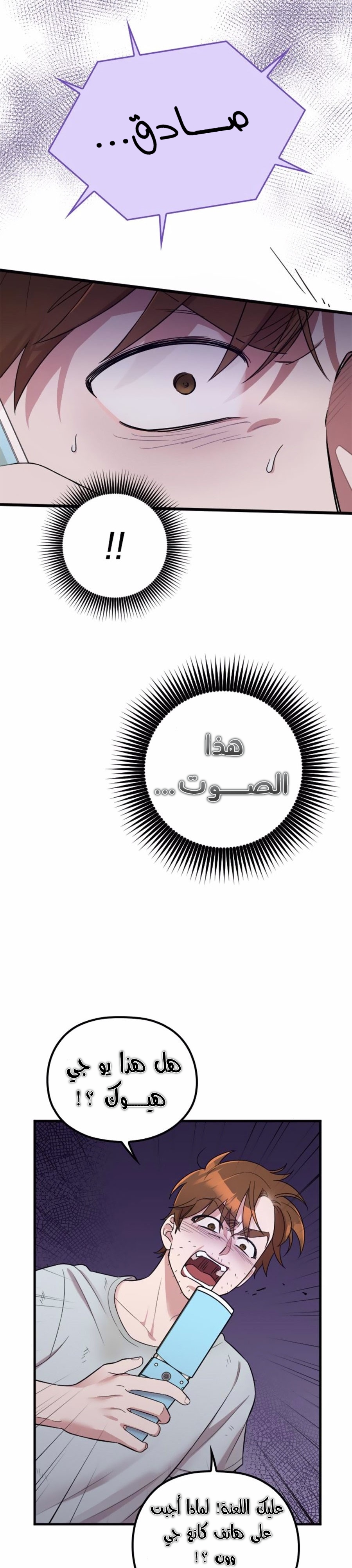 Marry My Husband: Chapter 41 - Page 14