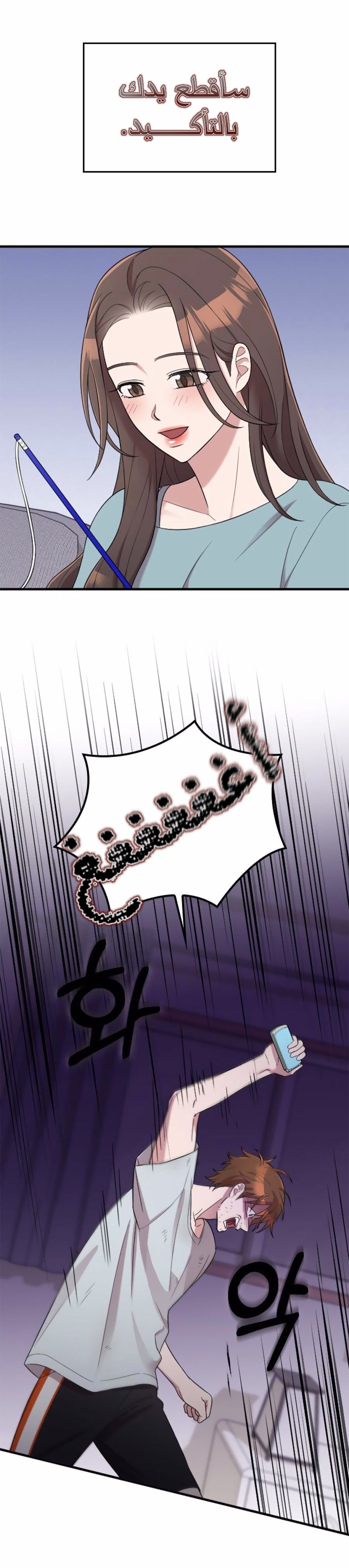 Marry My Husband: Chapter 41 - Page 18