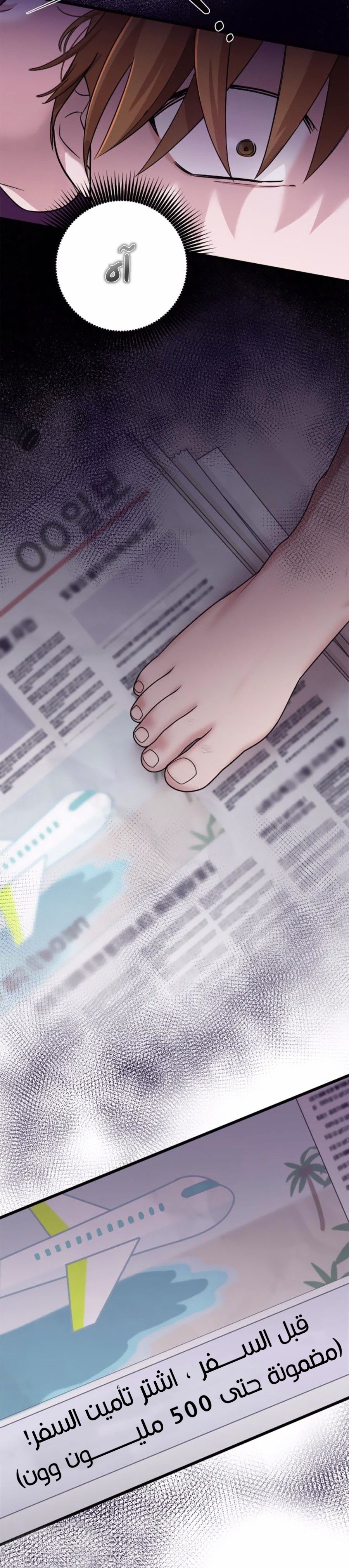 Marry My Husband: Chapter 41 - Page 20