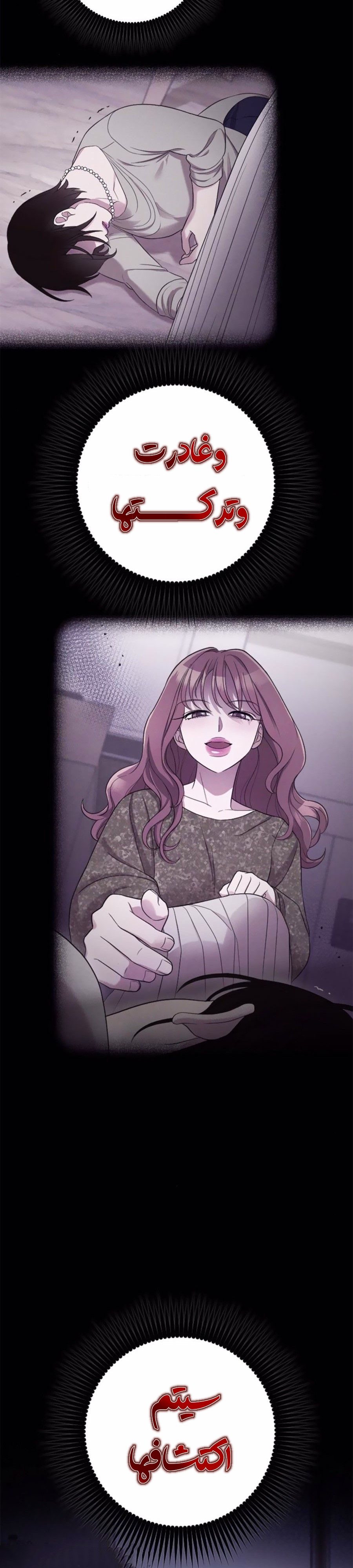 Marry My Husband: Chapter 41 - Page 31