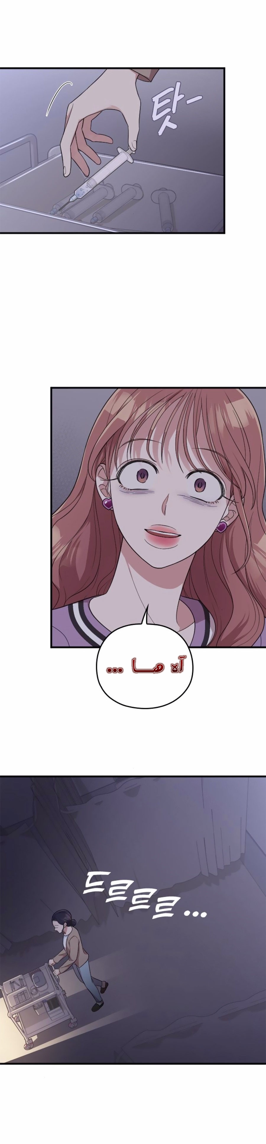 Marry My Husband: Chapter 41 - Page 35