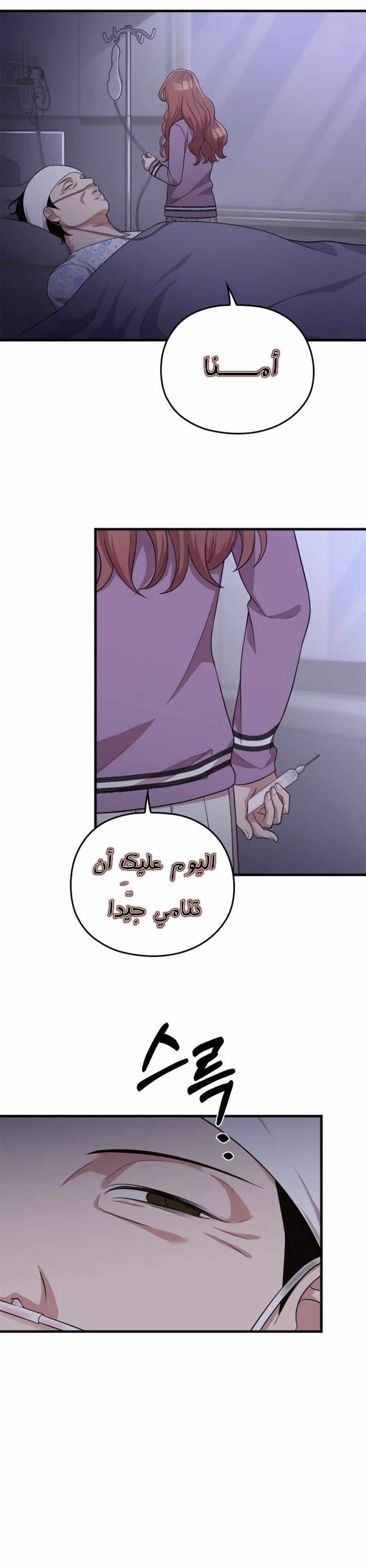 Marry My Husband: Chapter 41 - Page 36