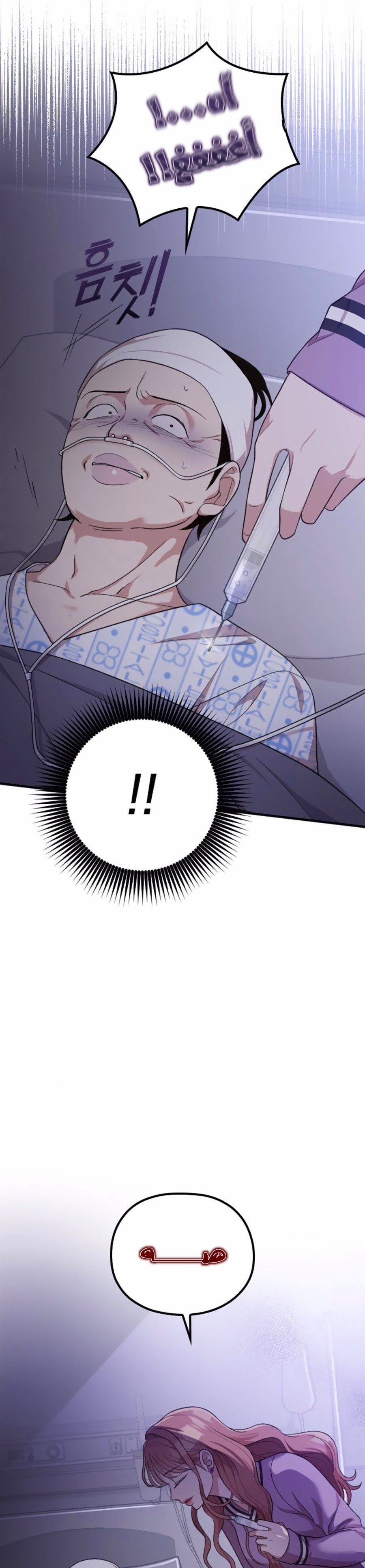 Marry My Husband: Chapter 41 - Page 37