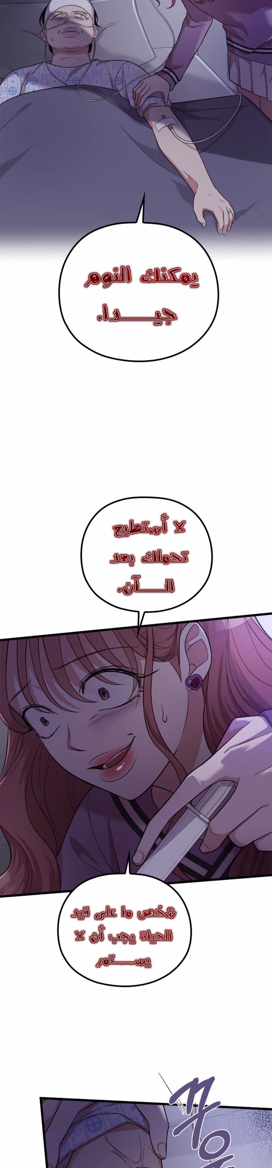 Marry My Husband: Chapter 41 - Page 38