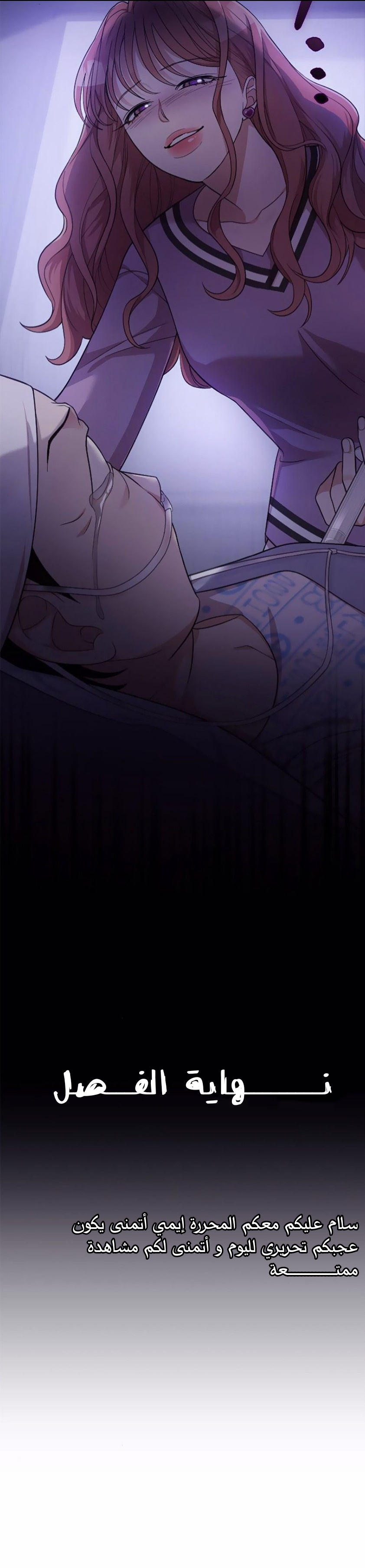 Marry My Husband: Chapter 41 - Page 41