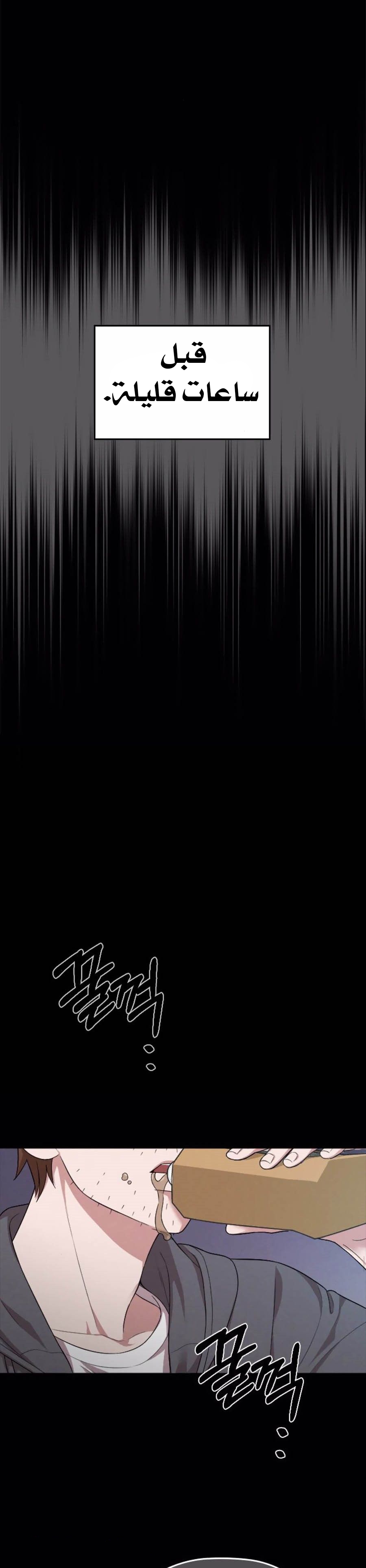 Marry My Husband: Chapter 42 - Page 22