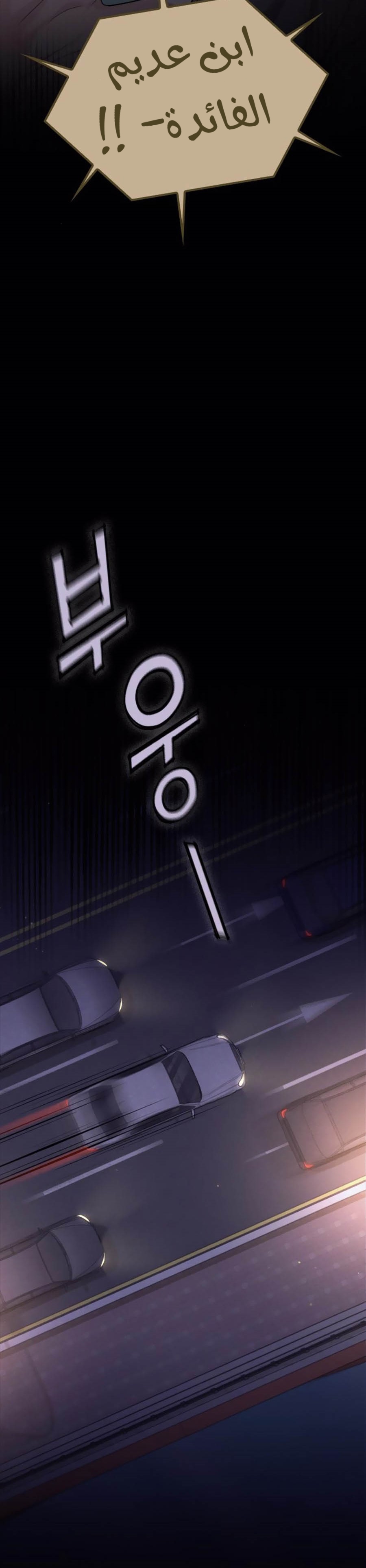 Marry My Husband: Chapter 42 - Page 26