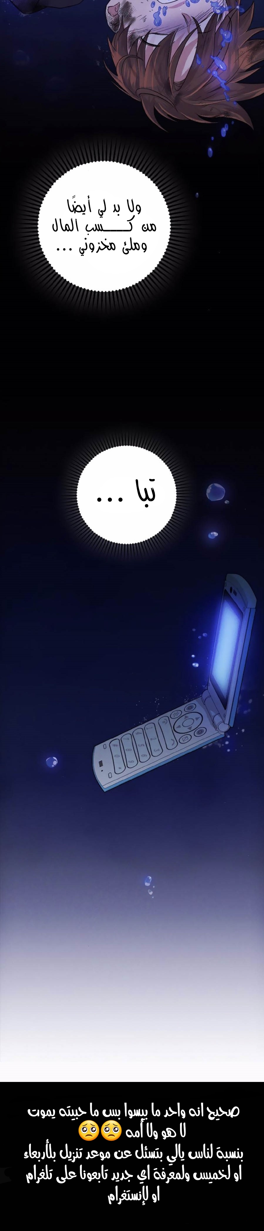 Marry My Husband: Chapter 42 - Page 39