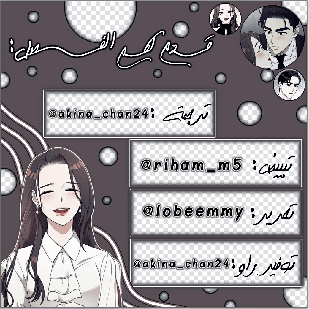 Marry My Husband: Chapter 43 - Page 1