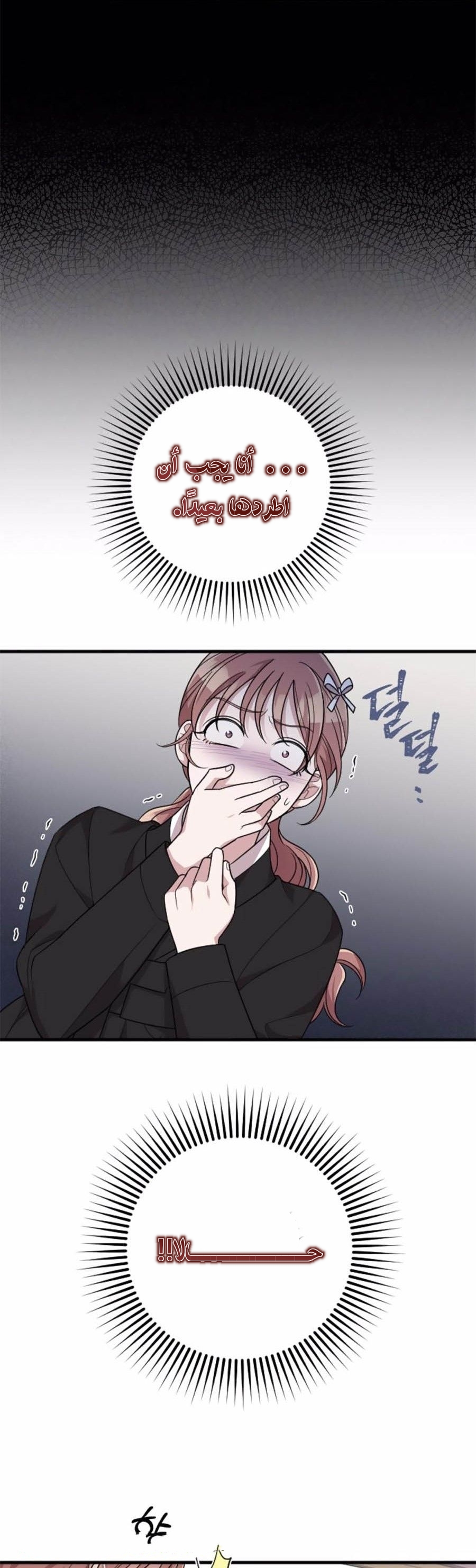 Marry My Husband: Chapter 43 - Page 31