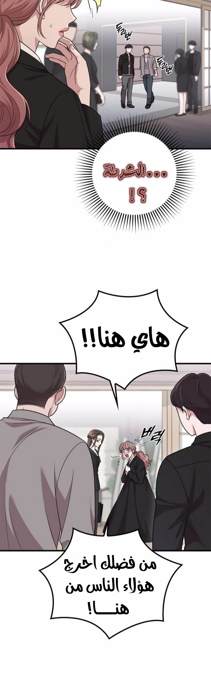 Marry My Husband: Chapter 43 - Page 32