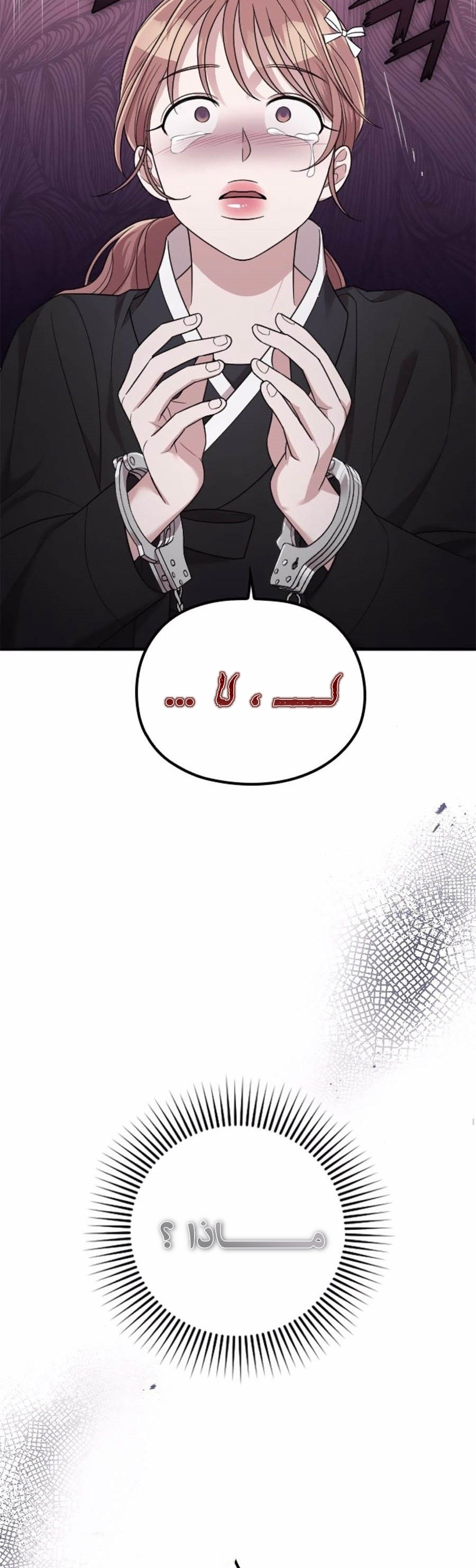 Marry My Husband: Chapter 43 - Page 35