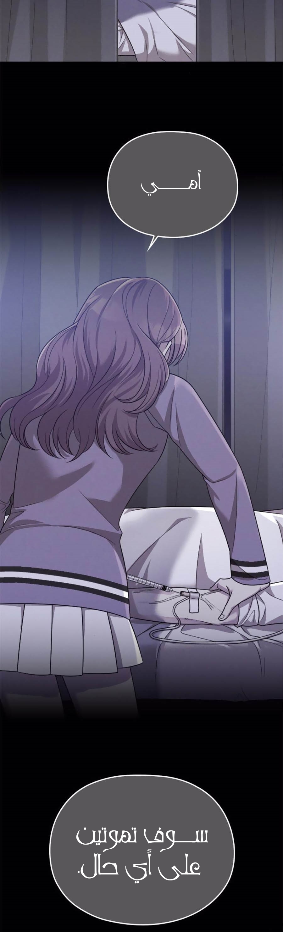 Marry My Husband: Chapter 43 - Page 40