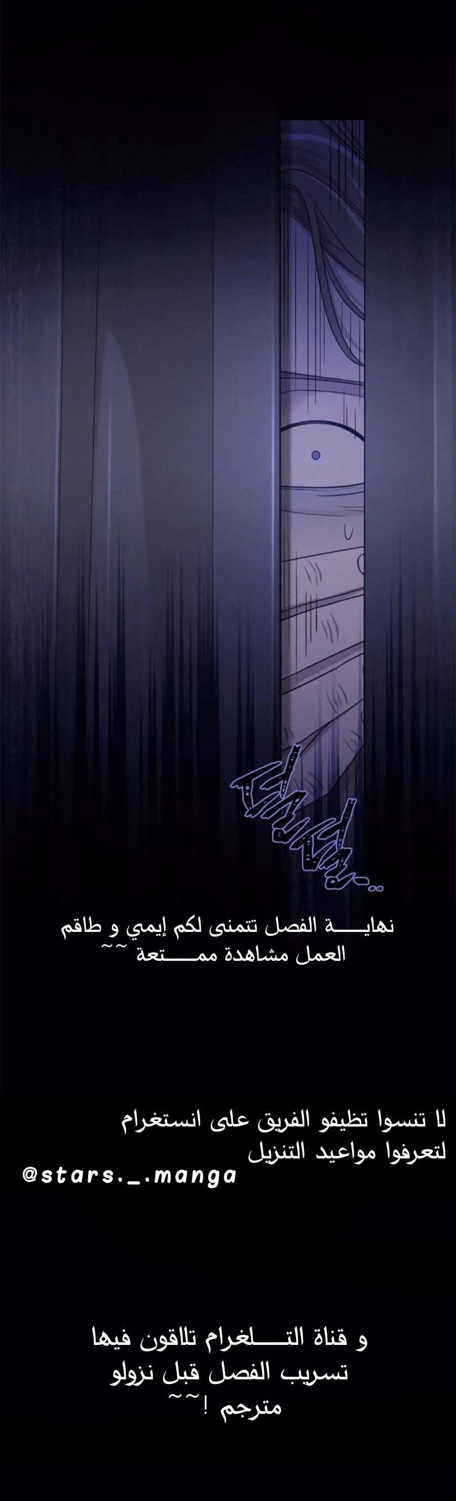 Marry My Husband: Chapter 43 - Page 41